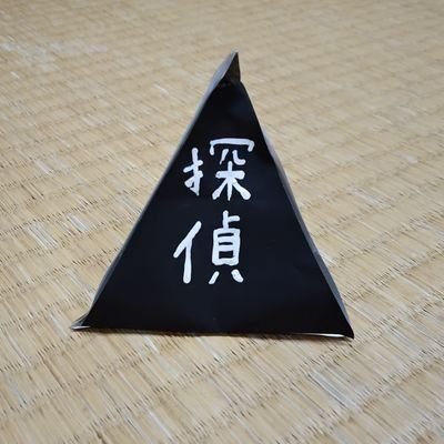 18↑ 20↓
ヨウです。雑多垢。
たまにお絵描きもする。
妖ウォからの鬼太郎で京極氏の鈍器にハマる。
ミステリ小説に興味を持つ。
リバイス大好き。大二カゲロウ推し。
スーアクさんはUG推し。
強めの日向亘沼。
ドカメンは雨竜最推し。
マッドガイ箱推し。
慈玄と颯と皇紀も好き。
TF沼なう。
オメガ視聴中。