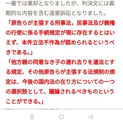 実子誘拐に会い父子関係を破壊された父親です。子供の連れ去り、実子誘拐を絶対に許しません。子供の気持ちや意思を無視し親子関係を断絶する行為は虐待、犯罪です。必ずいい方向、共同親権になるよう、自分なりにできることをする！！
必ず行動する。