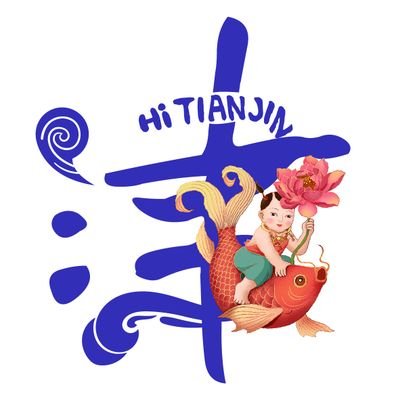 We are Tianjin city image promotion account. If you are interested in China and Tianjin, please follow us