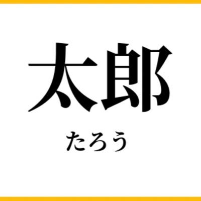 ゲーム感覚でトレカに投資中 以前はトレカコンサルしてました 2020年遊戯王、2021〜23ポケカ2024〜ワンピ、ドラゴンボール