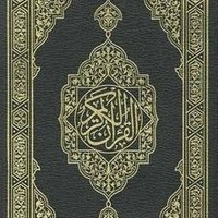 القرآن الكريم (@ko2ran) 's Twitter Profile