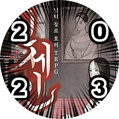 재알티 요청은 3개월 후에💙 멀티 장르 호러 TRPG 인세인 (모험기획국/TRPG club)를 사용하는 팬 시나리오 배포/번역 배포/그 외 인세인 시나리오 관련 트윗을 리트윗하는 계정입니다.
키워드로 서치합니다. 태그해주시면 RT합니다.
💙공지는 마음함에