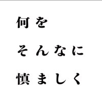 映画『何をそんなに慎ましく』公式 (@sogen_project) 's Twitter Profile