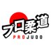 Pro Judo (@projudoglasgow) Twitter profile photo