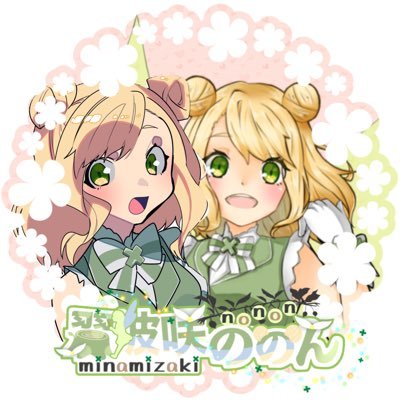 翠波咲ののん💚お仕事用さんのプロフィール画像