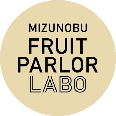 横浜で長年愛される果物店の老舗・水信が手がける
「水信フルーツパーラーラボ」
旬のフレッシュフルーツをたっぷり使った幸せメニューを
横浜・みなとみらいでお楽しみください！