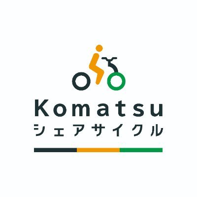 全60台の電動アシスト付き自転車を小松市内10箇所の拠点ポートと11箇所の簡易ポートの全21箇所に配置！
（簡易ポートは、自転車の再配置などは行いません」）
観光、ビジネス、通勤・通学などの幅広いシーンでお使いください！
#こまつシェアサイクル