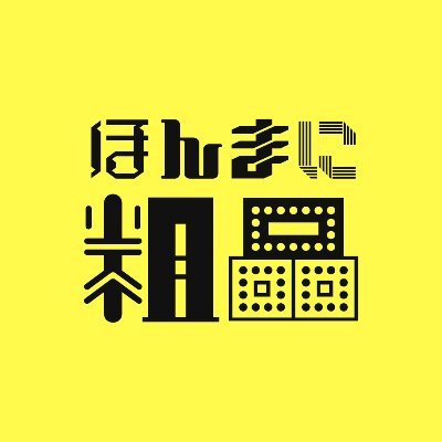 honmani_soshina's profile picture. 粗品さんの個人的に面白いと思った動画をYoutubeで切り抜き投稿しています。御用のある方はDMまでお願いします。https://t.co/EVr3JkFEP3…
