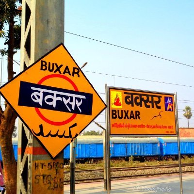बक्सर रेलवे स्टेशन से न सिर्फ बक्सर बल्कि सासाराम से लेकर गाजीपुर, बलिया तक के लोग ट्रेन लेने आते हैं। बक्सर स्टेशन की समस्या एवम समाचार के लिए फॉलो करें ।।