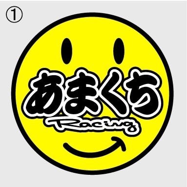 バイク、釣り、走り屋を愛しています。16歳で走り屋デビュー、グース350でバリマシ赤1をゲット→旧TI(現岡国)TZRにてSP250参戦→現在はロードとエンデューロをメインに参戦。
初心者オフロードライダーのために『あまくちランド有漢』仲間と立ち上げ♪
初心者ライダー向けYouTube配信中♪