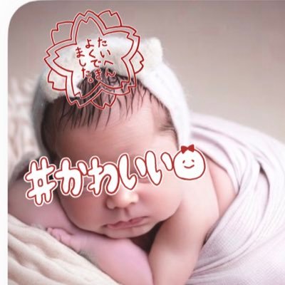 2023/2/3 可愛い我が子爆誕💥 先輩ママさん達と繋がりたい🤝💕 インスタもやってます♪DM開放中❣