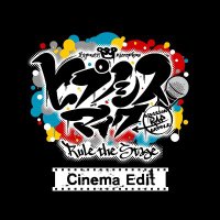 【映画】『ヒプノシスマイク』Rule the Stage -Cinema Edit-公式(@hm_rts_ce) 's Twitter Profile Photo