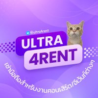 Ultra4rent📱#เช่าS23Ultra S22ultra(@ultra4rent) 's Twitter Profile Photo