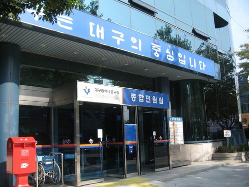 대구광역시 중구청 민원토지과 공식트위터입니다. 중구청 민원토지과 공지사항 및 각종 정보를 알려드리겠습니다.