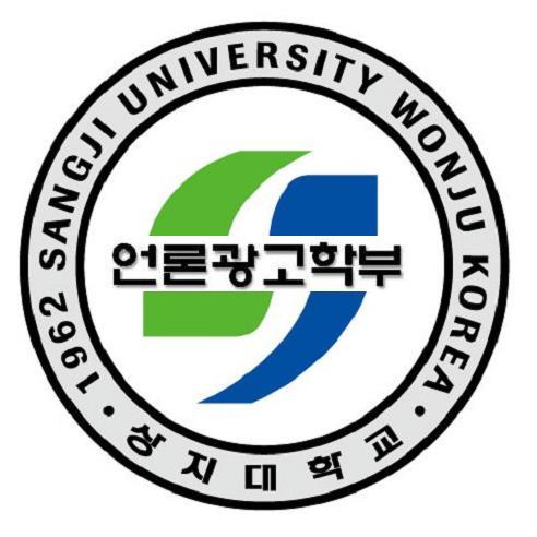 상지대학교 언론광고학부 트윗입니다~