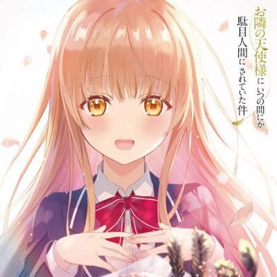 椎名真昼さんのプロフィール画像