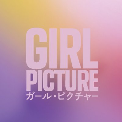 映画『ガール・ピクチャー』全国順次公開中さんのプロフィール画像