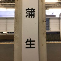 蒲生雁次郎🇺🇦8964 (@sc_j_saijo) 's Twitter Profile Photo