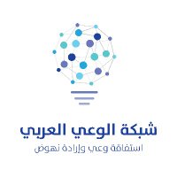 شبكة الوعي العربي (@arab_awareness_) Twitter profile photo