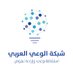 شبكة الوعي العربي (@arab_awareness_) Twitter profile photo شبكة الوعي العربي (@arab_awareness_) Twitter profile photo