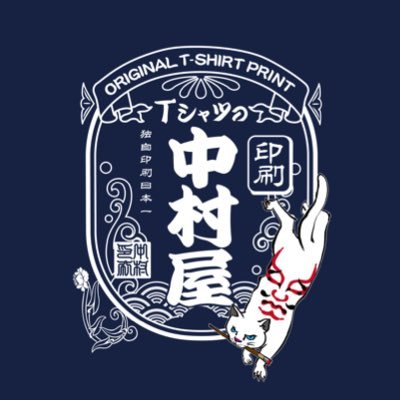 オリジナルTシャツ制作なら『Tシャツの中村屋』へ！お気軽にお問い合わせ下さいませ！ガーメントプリンター『BEATS 1F奥』(店長@nakamura_yusk / ガヤ@mkt_singsong ) インスタ https://t.co/GbkMOYXPUT…