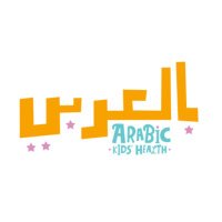 Arabic Kids’ Health | صحة الأطفال بالعربي(@Arabic_KH) 's Twitter Profile Photo