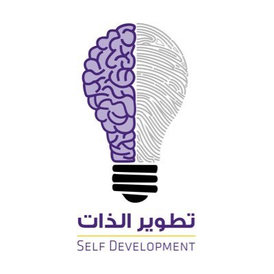 SelfDevl's profile picture. رسائل حول تطوير الذات، الإبداع، الفلسفة، العبقرية، وعلم النفس الإيجابي. أحد مبادرات فوتو صوت @FotoSout