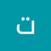 تامرر التامري (@taltamry) Twitter profile photo تامرر التامري (@taltamry) Twitter profile photo