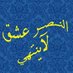 العز طبعي... (@slmbwm1) Twitter profile photo العز طبعي... (@slmbwm1) Twitter profile photo