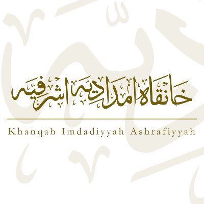 al-Sālik is the virtual home of Khanqah Imdadiyyah Ashrafiyyah - Union City, California. Our Murshid & Shaykh is Hadrat Mawlana Tameem Ahmadi (db)