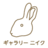 ギャラリーニイクさんのプロフィール画像