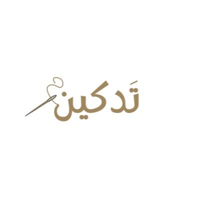 هواة للخياطة و التطريز 🪡 ⬇️ الطلب عن طريق الانستقرام - الأسعار موضحة أسفل كل منشور 🌙✨ - تسليم فوري لسكان الرياض