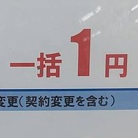 携帯案件News | MNP 機種変更 移動機 新規 iPhone15 14 au ドコモ 一括 (@iphone_mnp_news) Twitter profile photo