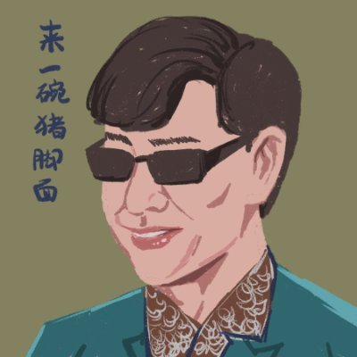 Feng92300742's profile picture. Not Japanese.