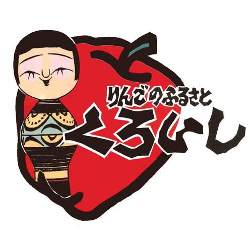 5/25・5/26の2日間！10時〜16時に津軽伝承工芸館・津軽こけし館にて