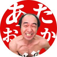 非売品　エガちゃんねる　赤城乳業　コラボ　ガたおかハンディファン　あたおか　江頭 非売品 エガちゃんねる 赤城乳業 コラボ ガたおかハンディファン