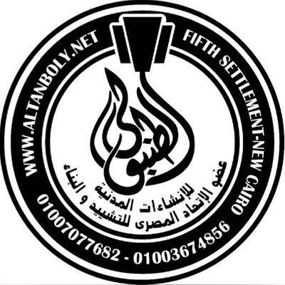 مجموعة هندسية متكاملة تقدم كافة التصميمات الهندسية المتخصصة وكذلك الاعمال الاستشارية والتنفيذية