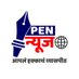 Pen न्यूज (@pennews35) Twitter profile photo Pen न्यूज (@pennews35) Twitter profile photo