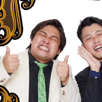 おおひがししょうい ゲームして酒飲んでへんタバコ吸ってパチンコ打って麻雀打ちますが、漫才をメインにしています。