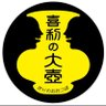 kiritubo365's profile picture. 沖縄県唯一のプロ・フリー・アマチュアによるごちゃまぜ出演のお笑いネタライブ/#喜利の大壺/毎月第2か第3土曜日に開催/お笑い未経験の方・経験有の方・他ジャンルの方大歓迎/ネタ・構成・芸風・芸歴を問わず受け入れるお笑いネタライブ/進行@metarika365/来場予約・出演希望・ライブの詳細・ご質問等はお気軽にDM迄♪