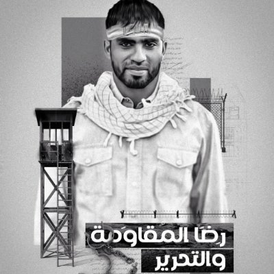 أبو غريب - 𝗔𝗕𝗢 𝗚𝗛𝗔𝗥𝗘𝗘𝗕 ْگِلتْ أَرضىٰ بالَمگسومْ و أَنسىٰ اليّ طافُ و راح..