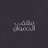 حساب الحموان من الجنفا (@aahamwan) 's Twitter Profile