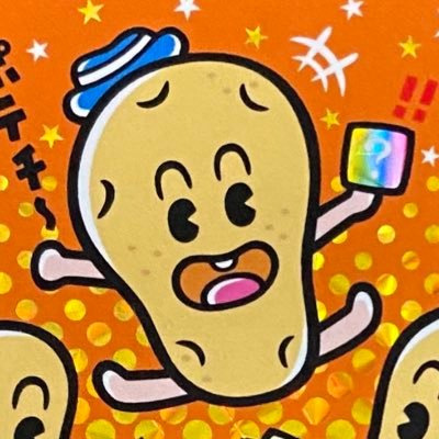 ポテチさんのプロフィール画像