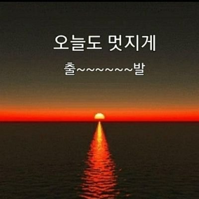 하고싶은 일이 있다면
성공할때까지