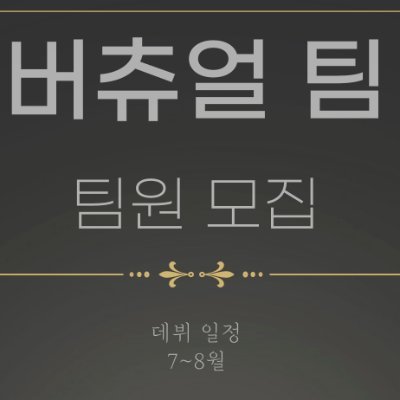 팀원을 모집중입니다!