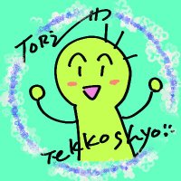 鳥居鉄工所(@TORIINotbankin) 's Twitter Profile Photo
