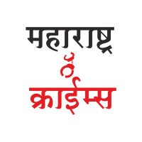 Maharashtra Crimes (@mahacrimes) 's Twitter Profile