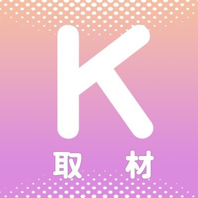 韓国情報サイトhttps://t.co/0DSYi5KPguスタッフです💖　　　　
取材現場の様子や気になる情報などをつぶやきます☺️