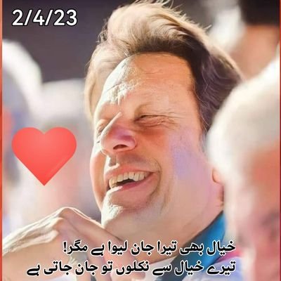 i love pakistan i love imran khan