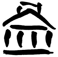 southchurchuu's profile picture. South Church is a Unitarian Universalist Congregation in Historic Downtown Portsmouth. We are a Welcoming Congregation to all and a Certified Green Sanctuary.